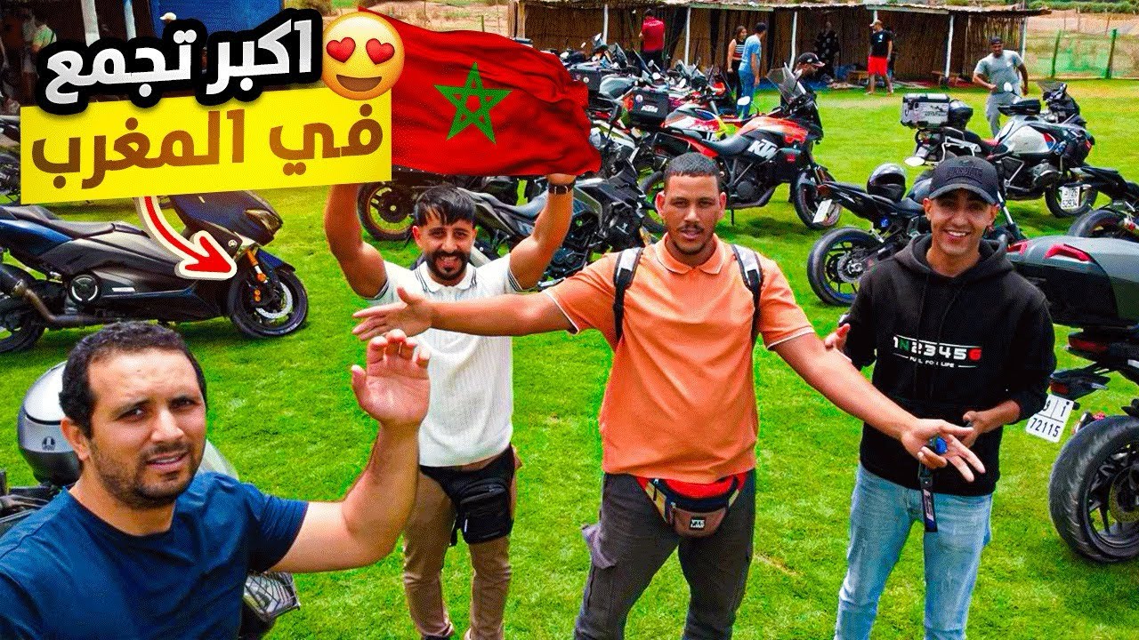 وأخيرا حققت حلم من أحلامي 😍 اكبر تجمع الدراجات النارية في المغرب 🇲🇦 مدينة الجديدة ✌️❤️