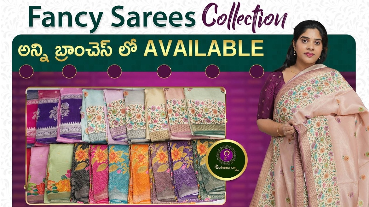Fancy Sarees Collection |Shipping Facility |Video Call Facility |Sathamanam Silks