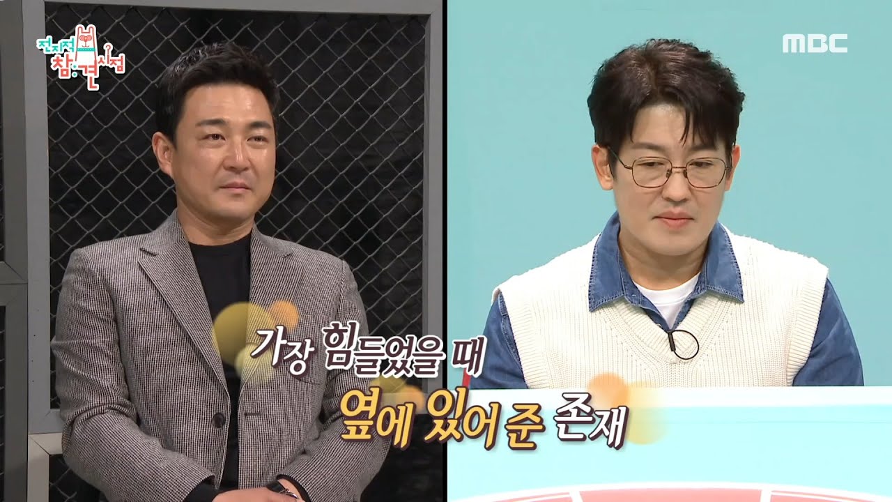 [전지적 참견 시점] 서로에게 의지가 되었던 허성태와 매니저! 어려움을 함께 이겨낸 두 사람✨, MBC 211113 방송