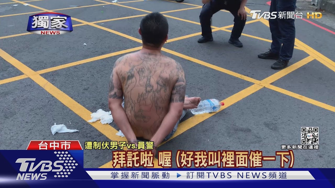 #獨家 疑感情糾紛!路上持棍拉扯 警噴辣椒水讓他冷靜｜TVBS新聞