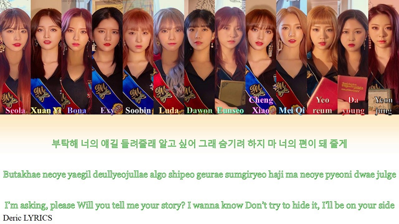 Cosmic Girls (WJSN) OT13 Ver. - Save Me, Save You Remake Ver. (Color Coded Lyrics) [Han/Rom/Eng]