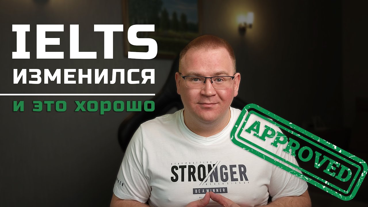IELTS One Skill Retake - возможность ПЕРЕСДАТЬ ЛЮБУЮ часть теста