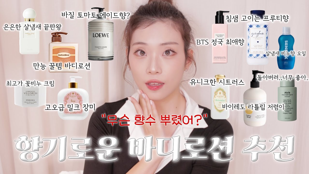 “이 거 향수 아닌데?