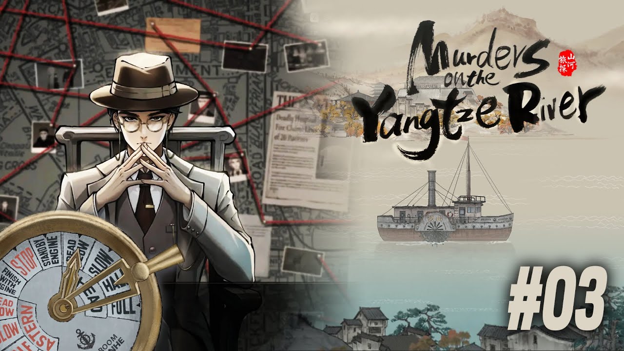 [Индукцин] Второй подход к запутанному, «Murders on the Yangtze River» (#03)
