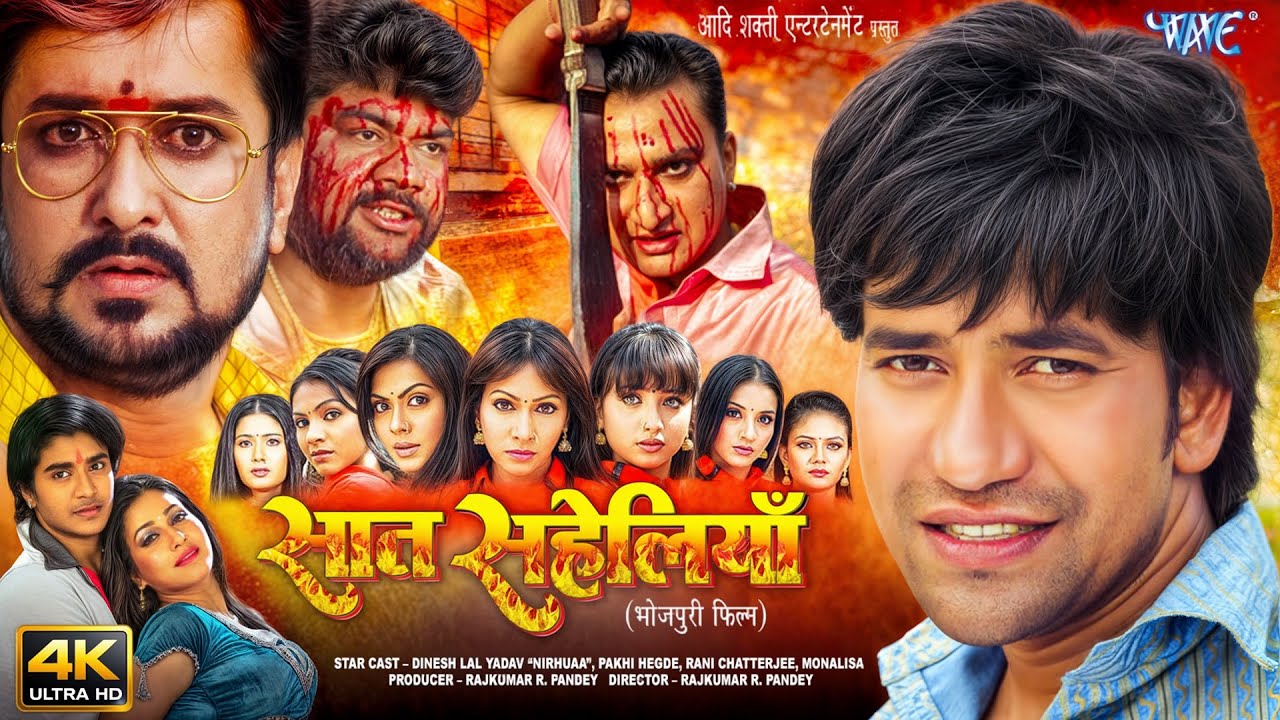 4K Movie | Saat Saheliya | Dinesh Lal Yadav Nirhua, Chintu Pandey, Manoj Tiger | Full Bhojpuri Movie