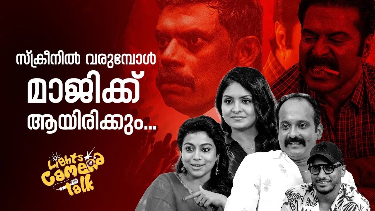 സ്ക്രീനില്‍ വരുമ്പോള്‍ മാജിക്ക് ആയിരിക്കും...  | #kalamkaval   | LIGHTS CAMERA TALK