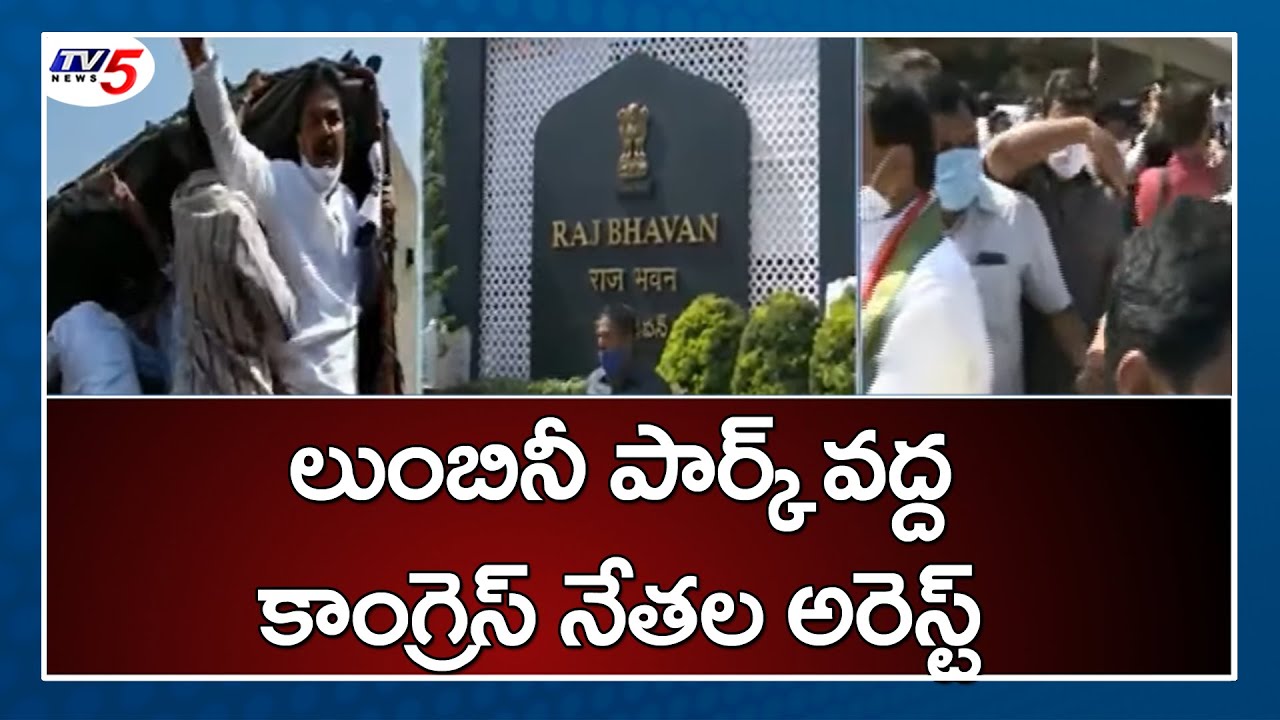 High Tension in Telangana Congress Raj Bhavan Ghorao | Telugu News | TV5 News