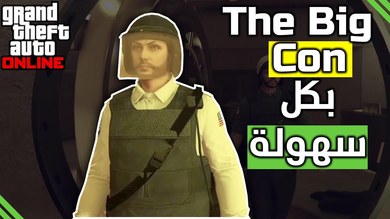 هايست الكازينو Big Con بأسهل طريقة، الحلقة 3 | جي تي اي GTA 5 Online
