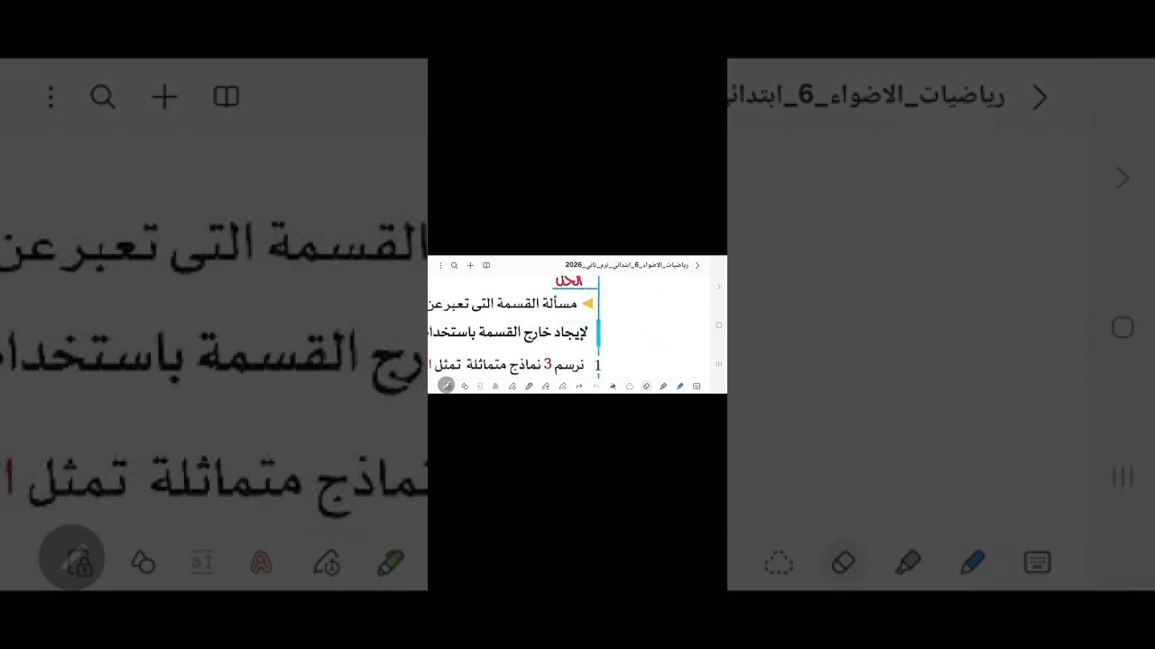 الدرس الاول الصف السادس الابتدائي 