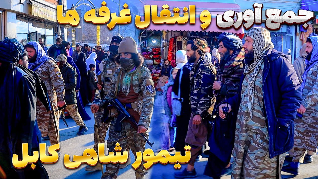 انتقال هزاران دست فروش به چمن حضوری و کنترول جدی مسؤلین | گزارش روح الله نوری