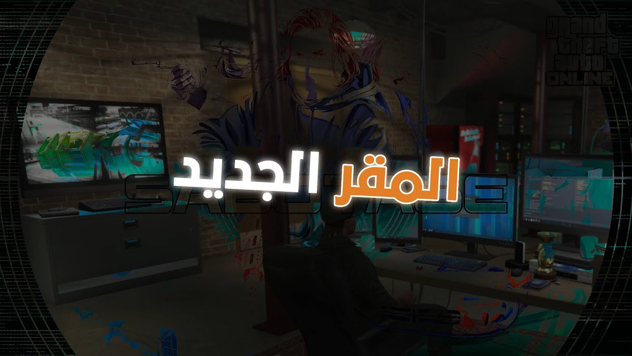 مهمة The Project Breakaway File | GTA Online