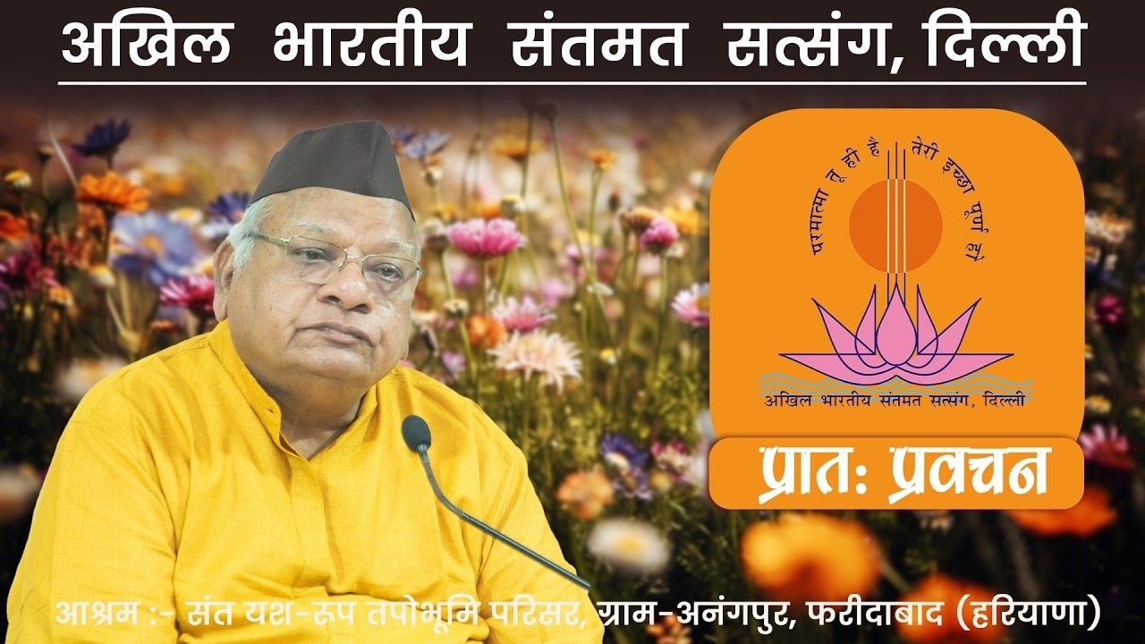 Morning Meditation Session  Episode 2796, Mumbai 2026