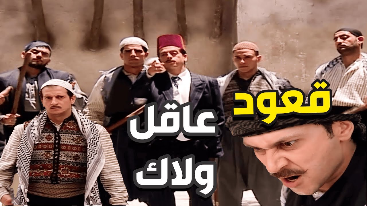 باب الحارة رمضان الحلقة 7 - اختك ماني مطلقها لو بدو يصير الدم للركب