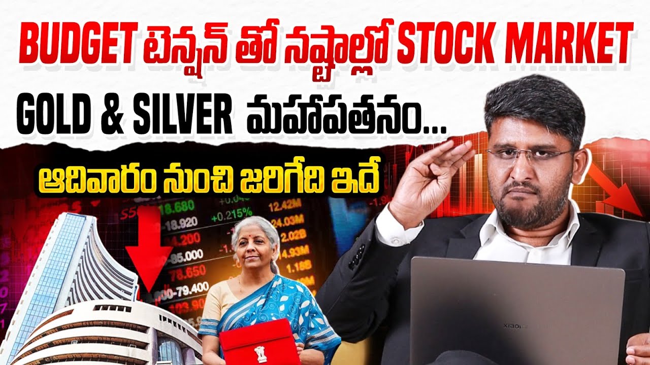 Stock Market Crash Today? Pre-Budget Market Analysis | Sensex, Nifty & Gold | Revanth Chalamala
