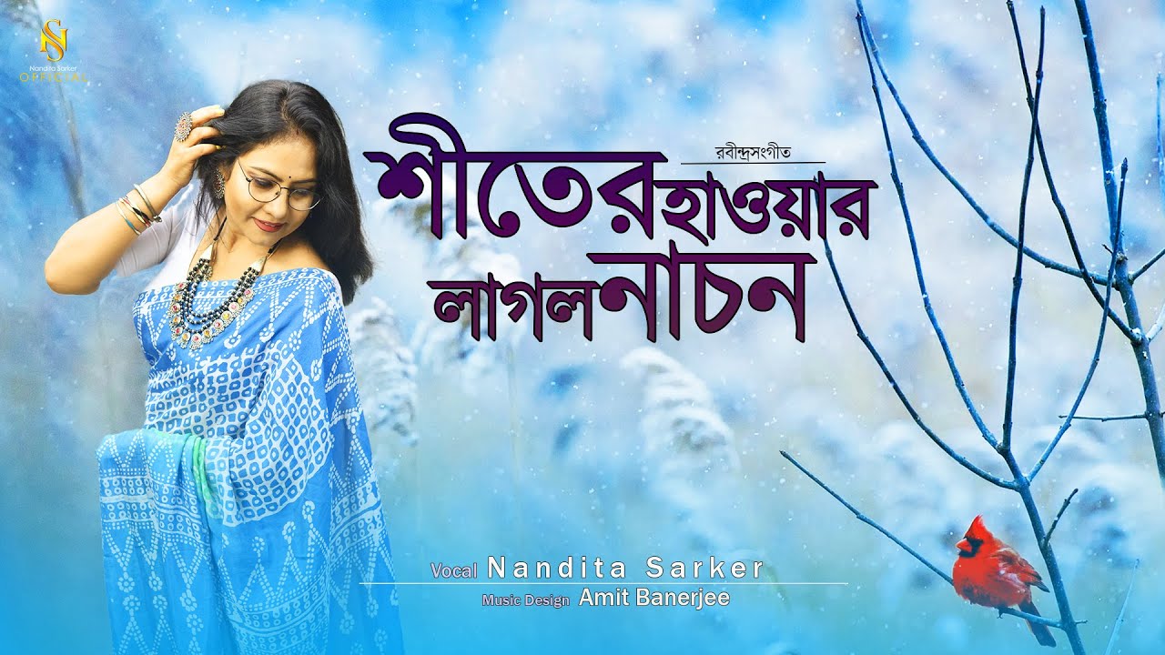 Shiter Hawar Laglo Nachon | Rabindrasangeet | Nandita | Amit Banerjee | Official Video