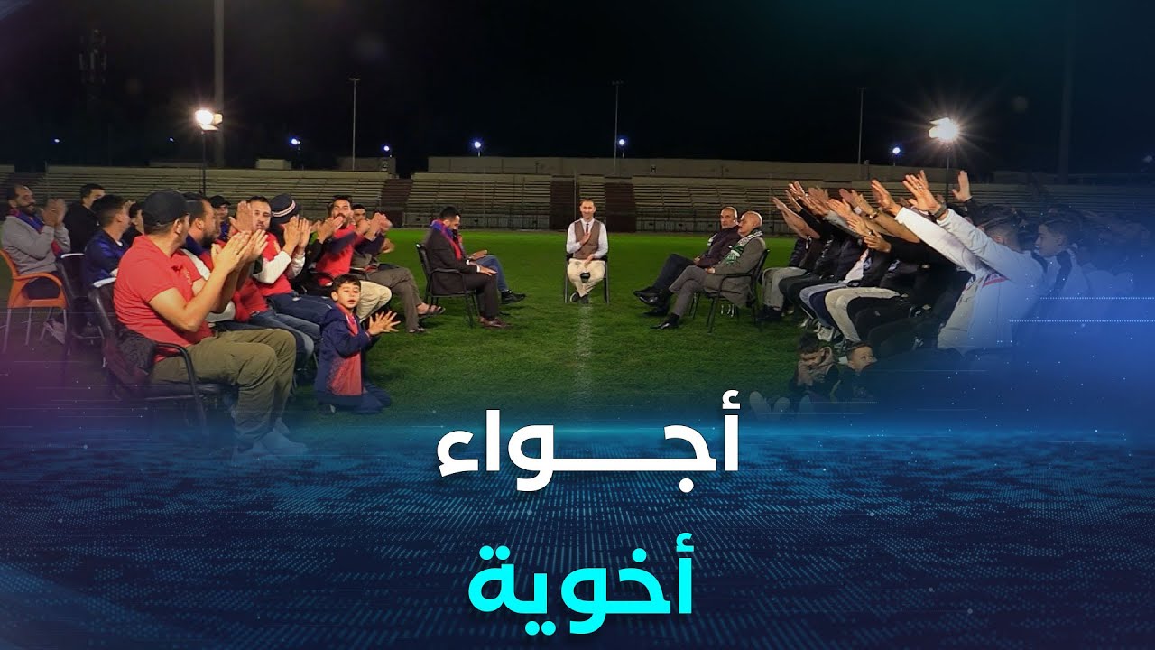 قلبوها بالغناء.. أنصار مولودية وشباب باتنة يصنعون أجواء رائعة بالبلاطو 🖤🤍🫱🏼‍🫲🏼❤️💙
