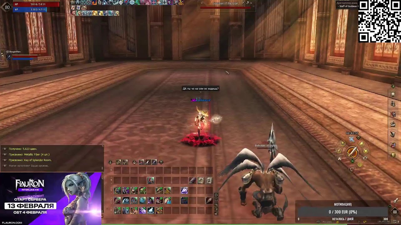 LineAge2  Flauron x10    Рефералка в описаний.