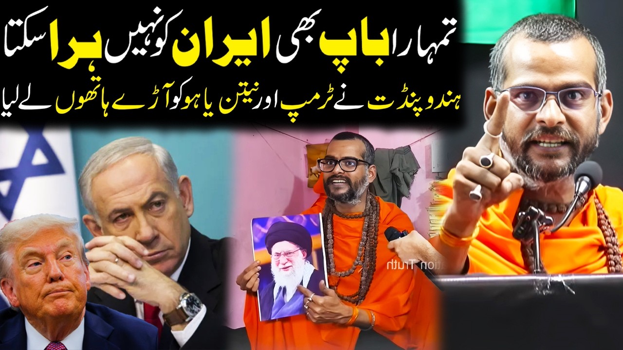 Hindu Pandit Vijay Kumar Sharma's Heart Melting Speech in Tribute to Khamenei