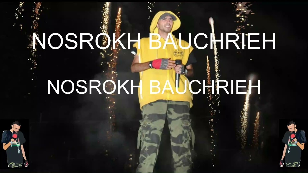 Nosrokh Bauchrieh / نصرخ بوشريّة - Basbous (OFFICIAL LYRICS VIDEO)