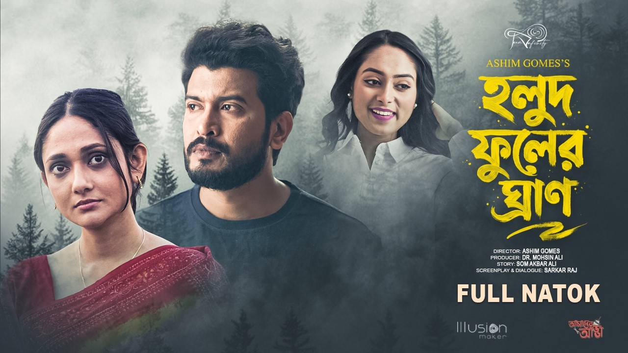Eid Natok 2026 | Holud Fuler Ghran (হলুদ ফুলের ঘ্রাণ) | Som Akbar | Lopa | Ashim Gomes