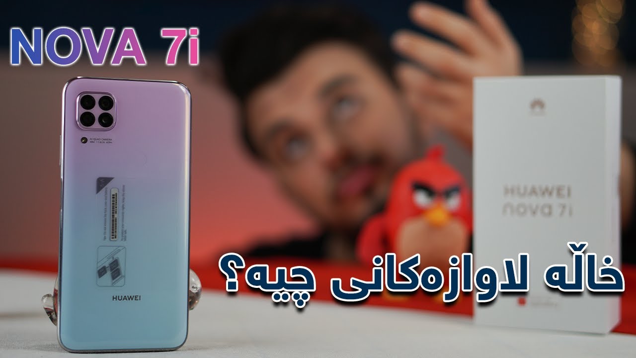 Huawei Nova 7i | پاش هەفتەیەک بەکارهێنان