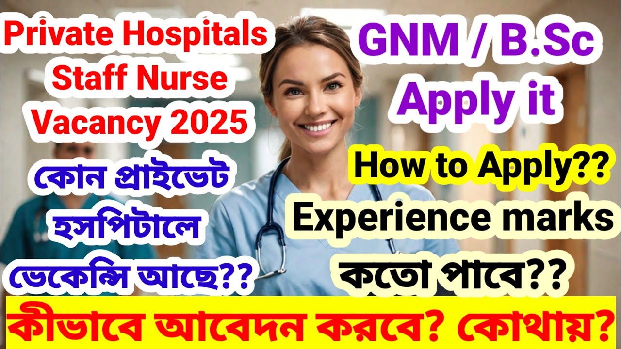 💥📌Private hospital Staff Nurse  jobs📌Private hospital jobs💥 📌💥প্রাইভেট হসপিটালে চাকরি 2025💥Details 👆