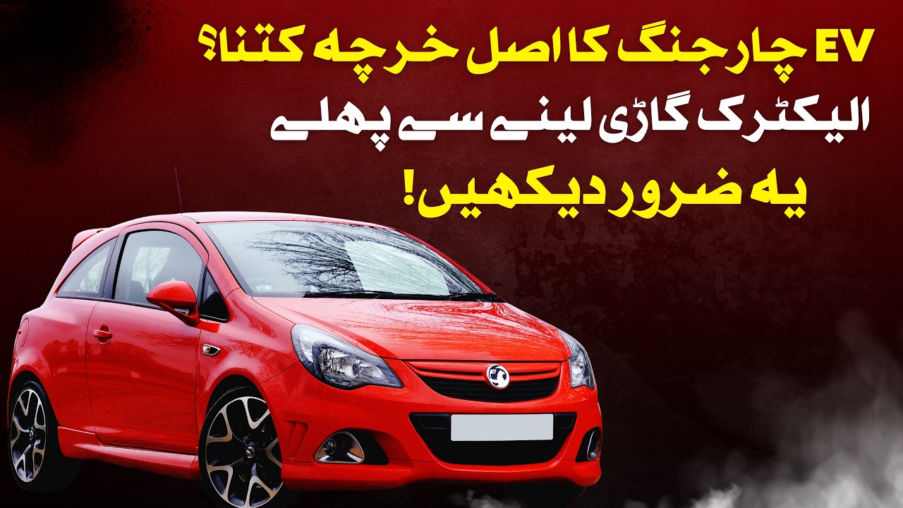 Electric Vehicles in Pakistan: Cost Per Charge Explained