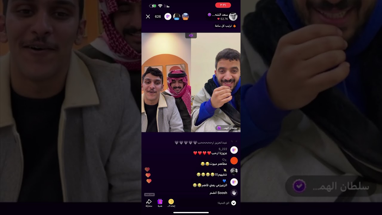 بث سعد الشهري و محمد الزعيزعي