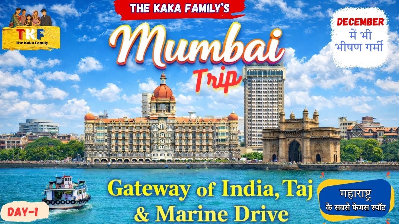 Mumbai Family Trip 👨‍👩‍👧‍👦 - Local Train🚆 | Gateway of India | Hotel Taj | Marine Drive | TKF-Day-1