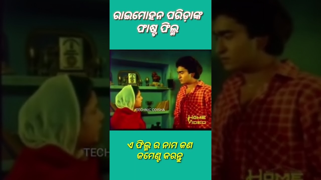 RAIMOHAN PARIDA FAST ODIA MOVIE
