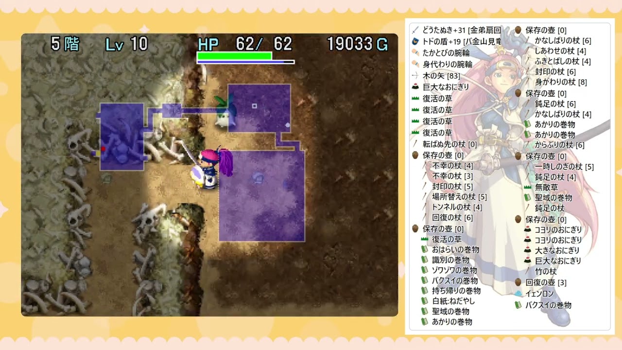 不思議のダンジョン アスカ見参 #19