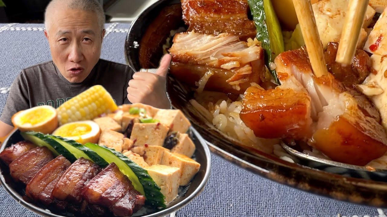 控肉饭 简单超你想象  非传统奇思妙想 入口即化味道绝佳【田园时光美食】