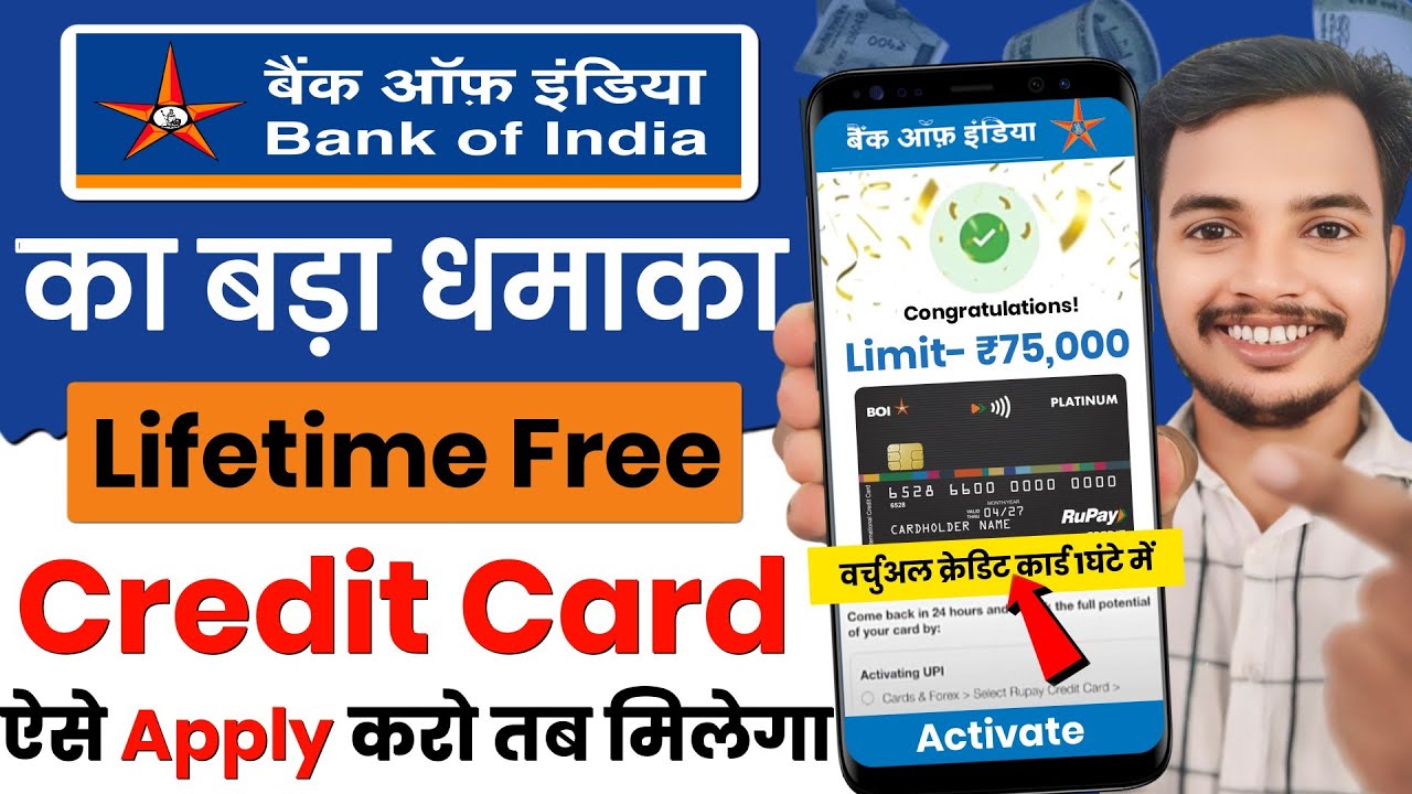 BOI Credit Card Apply Online Full Process 2025 | Bank Of India Credit Card Apply kaise karein