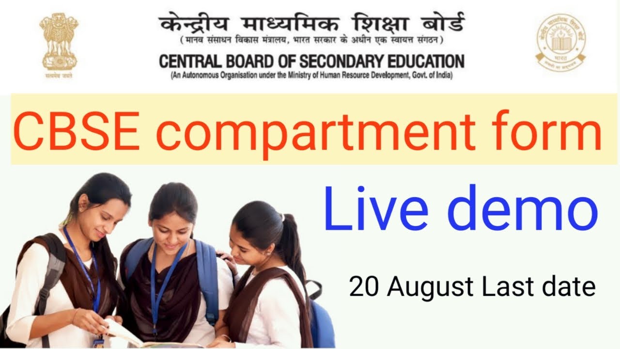How to fill compartment  form cbse class 12  | Live Demo | apply now 2020