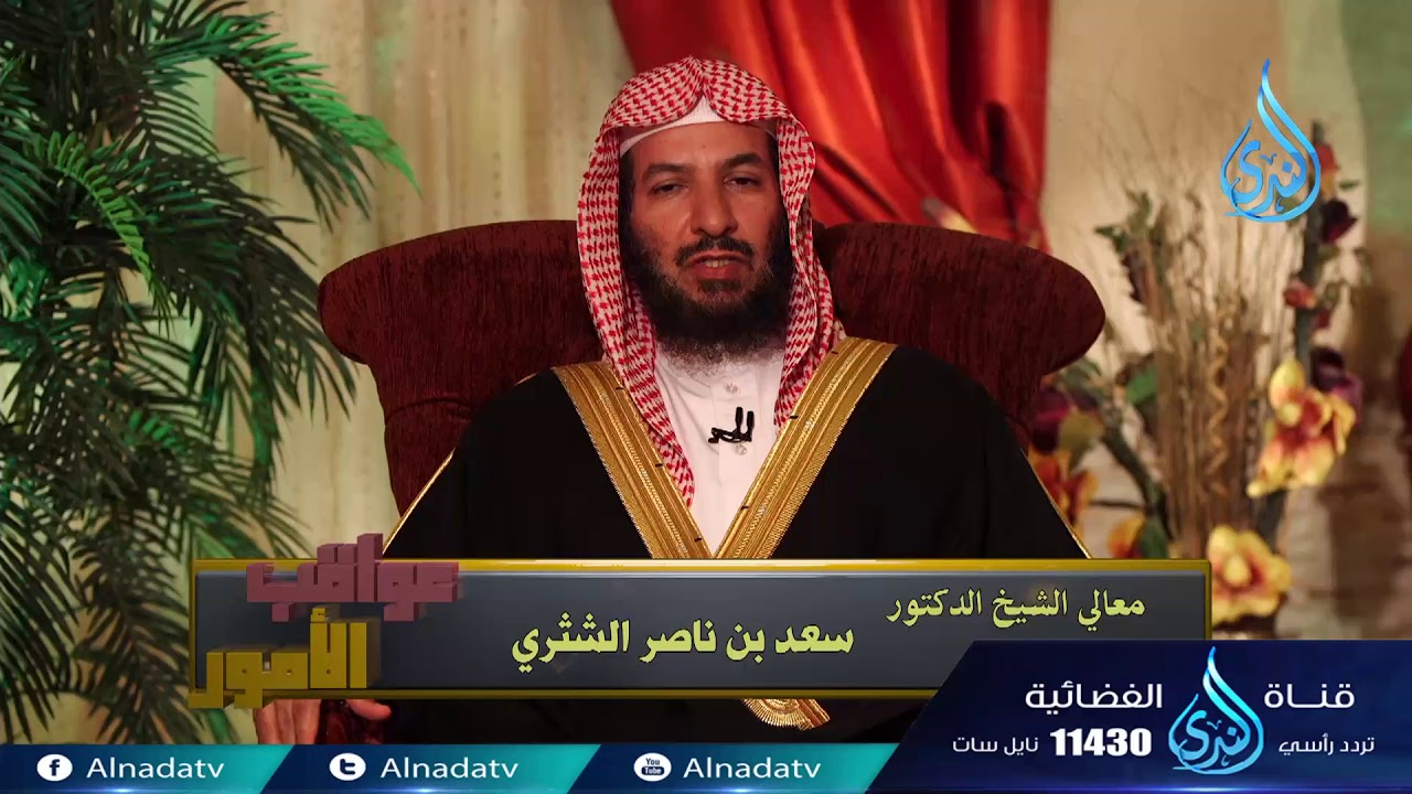 لا يدخل الجنة من كان في قلبه مثقال ذرة من كبر |27| عواقب الأمور | سعد بن ناصر الشثري