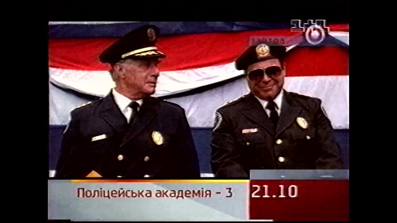 Фрагмент рекламного блоку та анонси (1+1, 06.04.2006)