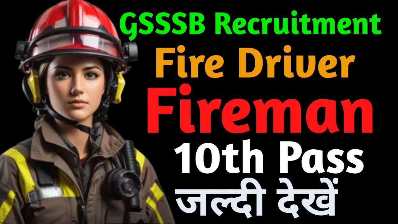 GSSSB Fire Service Job|| Gujrat Fireman -117 Post || DCPO Recruitment 2024