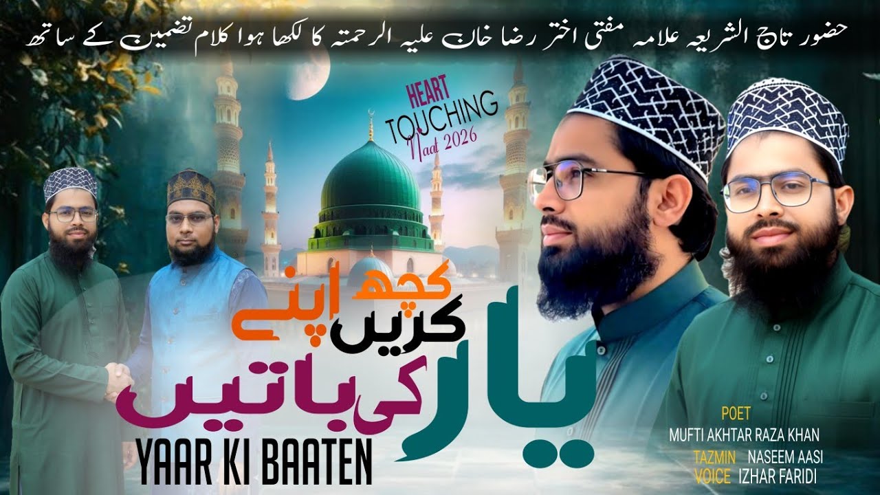 Kuch Karen Apne Yaar Ki Baaten/New Heart ❤️ Touching Naat 2026 || Tazmin Naseem Aasi|| Izhar Faridi 