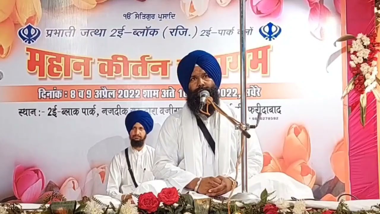 katha vichaar singh sahib giani sultan singh ji head granthi shri darbar sahib