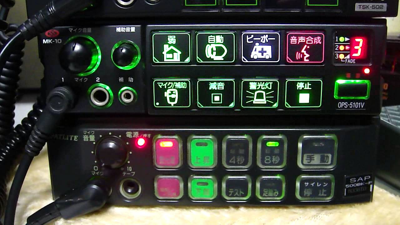 ★サイレンアンプレビュー★警察 パトカー用 PATLITE パトライト SAP500BK-P