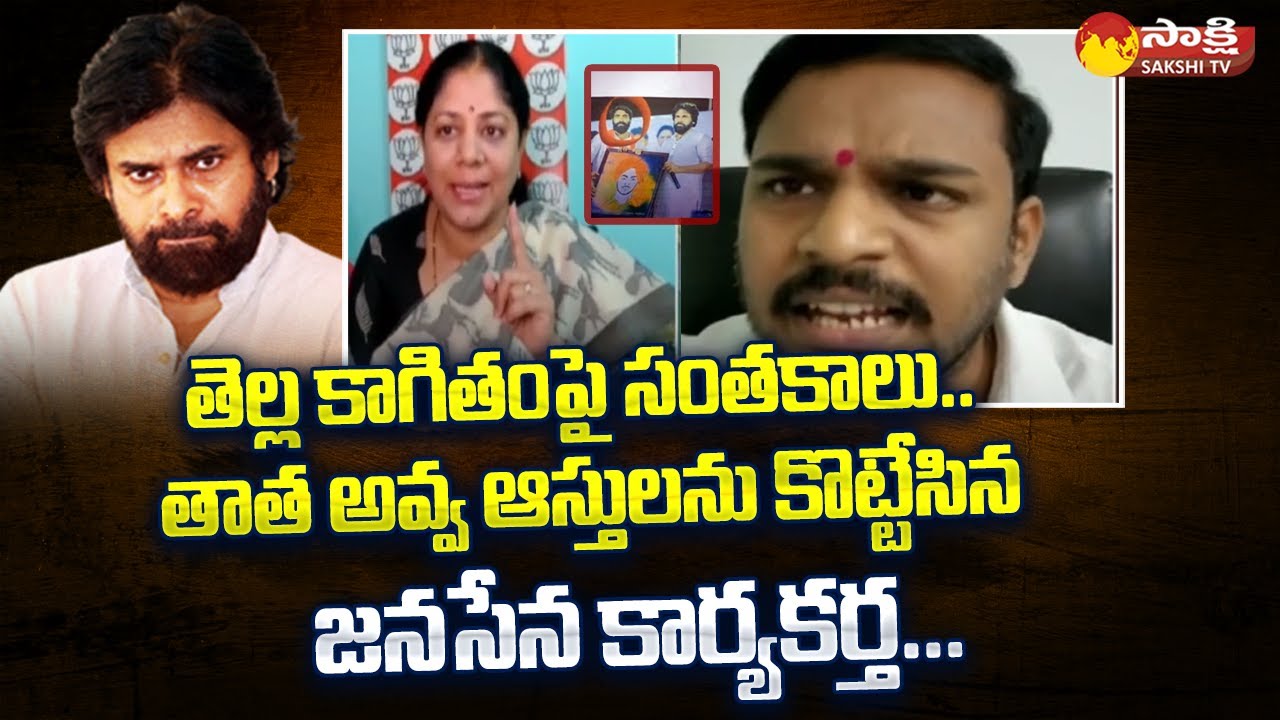 YSRCP Konda Rajiv Counter To BJP Suhasini | Pawan Kalyan Jagadamba Junction Speech |  @SakshiTV​