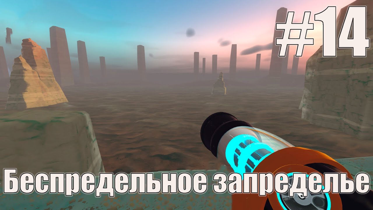 Slime Rancher: Финал #14