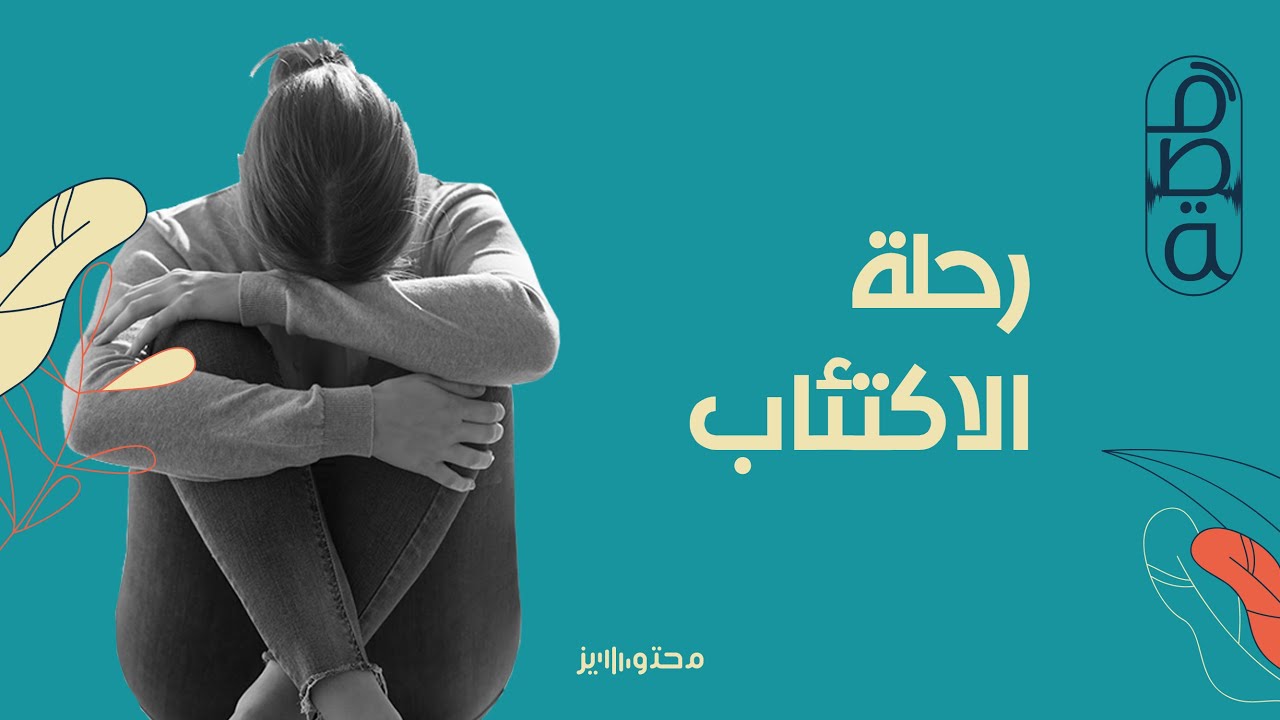 بودكاست قصة |  أنا خالية من المشاعر