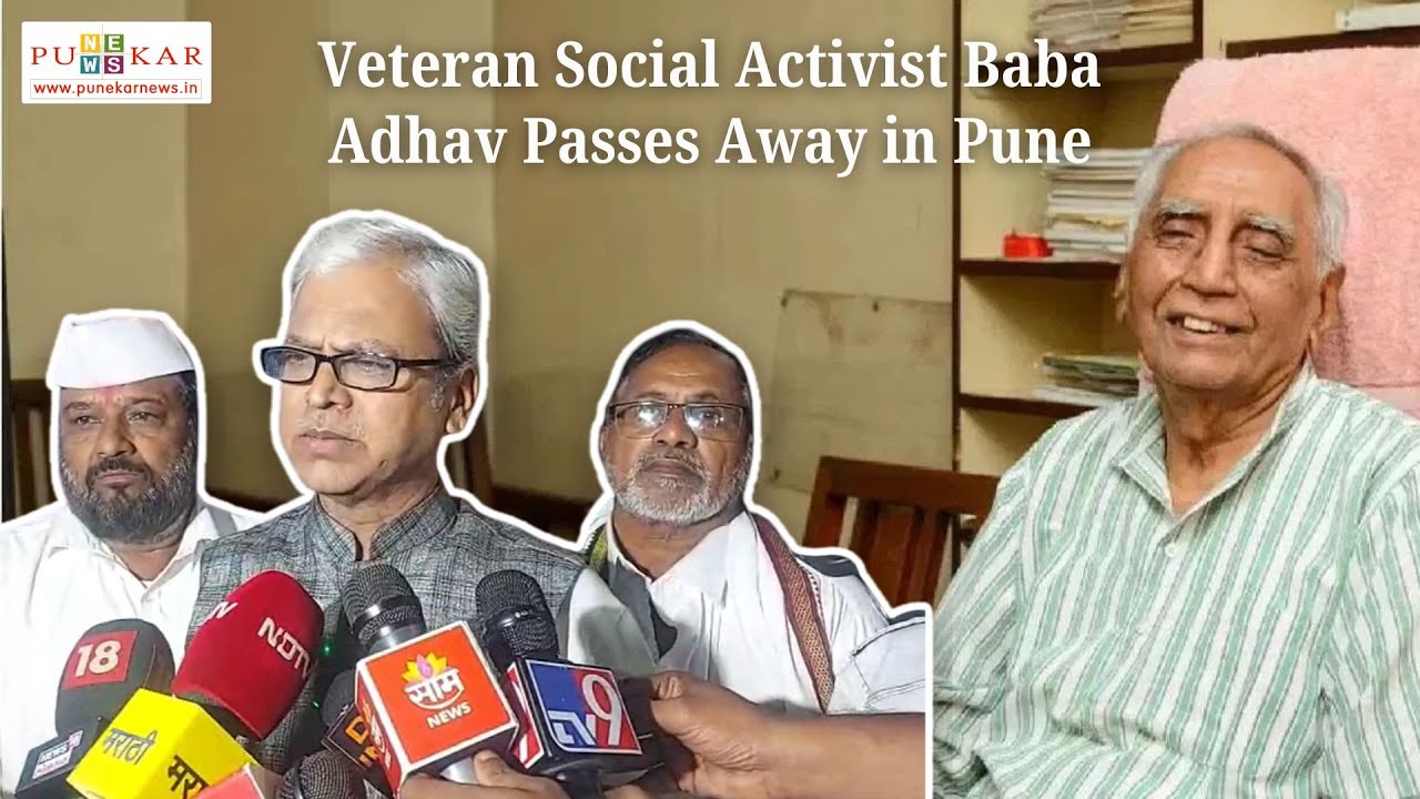Veteran Social Activist Baba Adhav Passes Away in Pune
