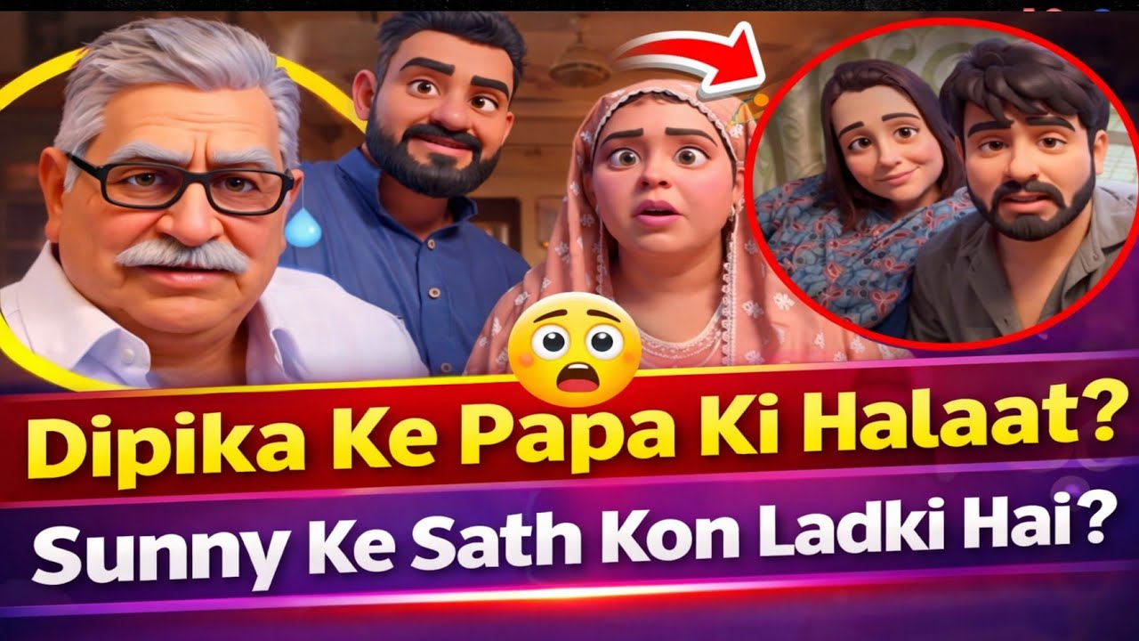 SUNNY KE SATH KON LADKI THI KISNE KHOLI YE POLL ⁉️😱||DIPIKA KE PAPA KI HALAAT⁉️😡|| #shabnamgahlot 