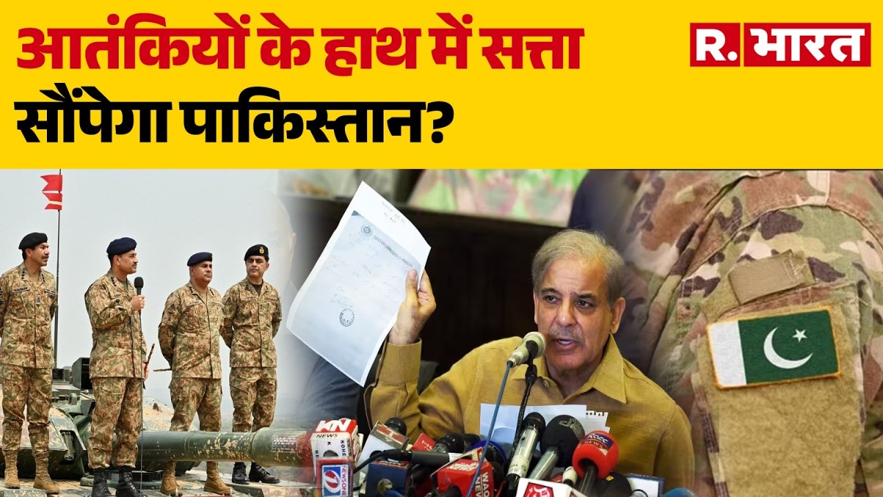 PoK Elections: Will Pakistan hand over power to terrorists? Pakistan News | Terror Funding | Brea...