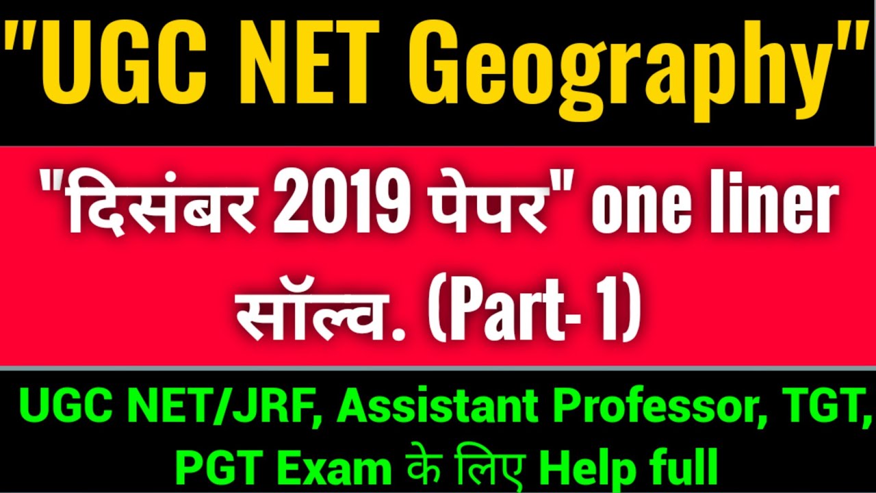♦️UGC NET Exam Geography ♦️