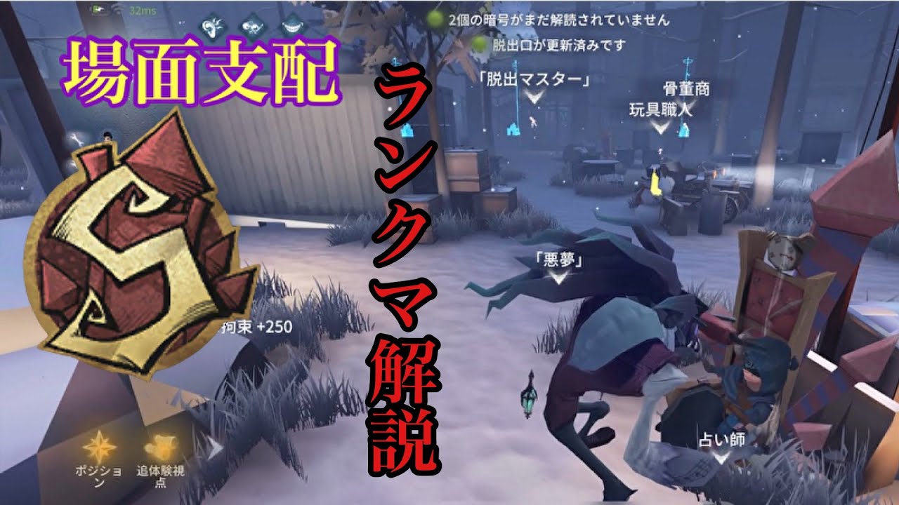 【第五人格】悪夢1位の立ち回りで負け展開を勝ちに変える試合