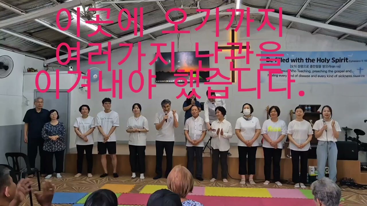 강력한 성령과 능력 치유의 역사로 인도하신 신월교회 사깅안 치유성회를 감사드립니다!