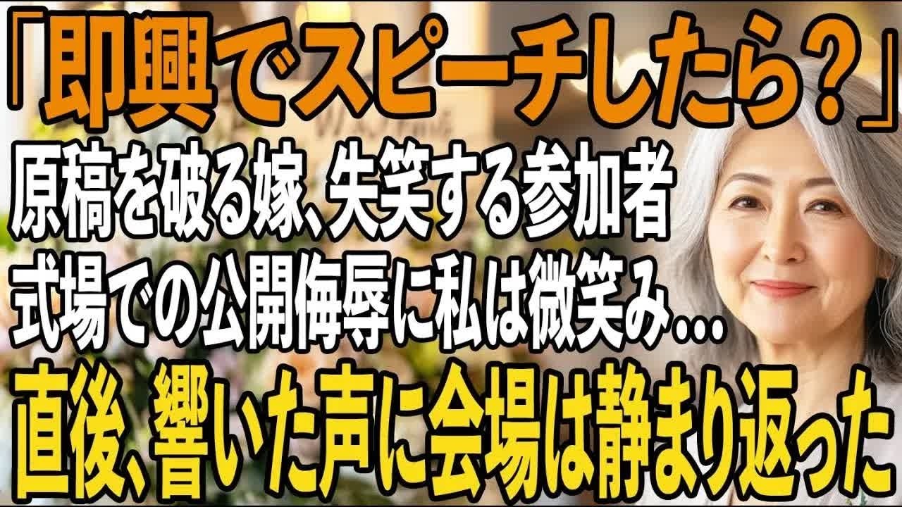 「初孫は家族以外に抱かせません」病室から私を追い出し、他人扱いする息子夫婦。私は黙ってその場を去ると、即家を売却→そのままドイツへ移住してやりました【シニアライフ】【60代以上の方へ】